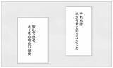 「過去は悔やまない…私は私のペースで成長しているから大丈夫」の画像11