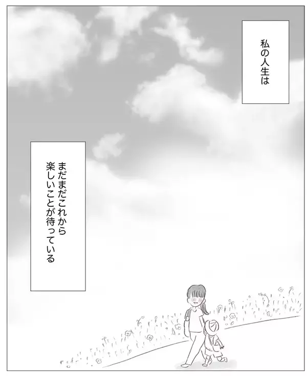 「過去は悔やまない…私は私のペースで成長しているから大丈夫」の画像