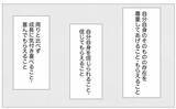 「過去は悔やまない…私は私のペースで成長しているから大丈夫」の画像29