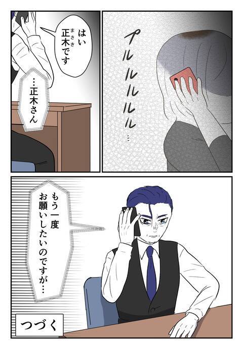 「あんな男わたしもいらない」関係を断つも家庭を壊してしまった事実は一生消えない…