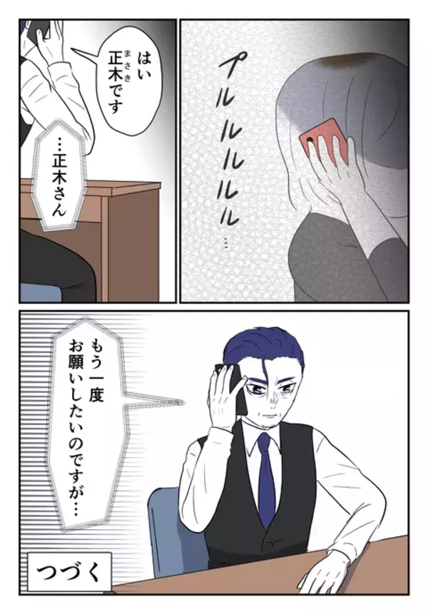 「「あんな男わたしもいらない」関係を断つも家庭を壊してしまった事実は一生消えない…」の画像