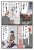 「「あんな男わたしもいらない」関係を断つも家庭を壊してしまった事実は一生消えない…」の画像7