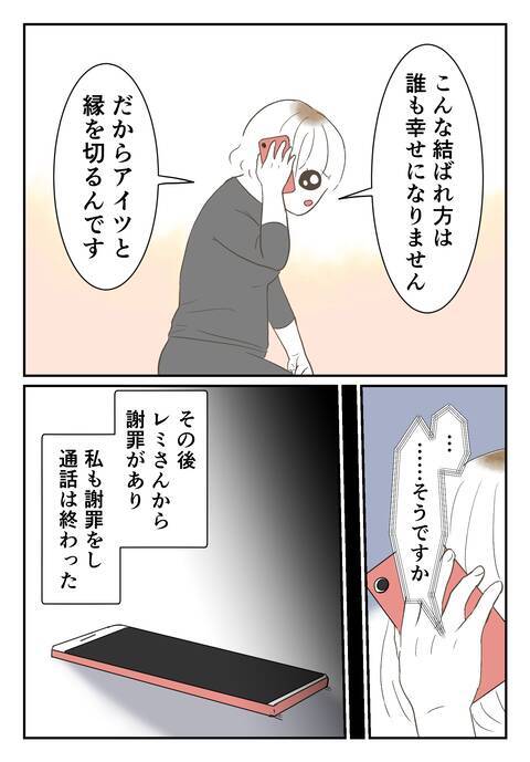 「あんな男わたしもいらない」関係を断つも家庭を壊してしまった事実は一生消えない…