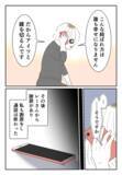 「「あんな男わたしもいらない」関係を断つも家庭を壊してしまった事実は一生消えない…」の画像5