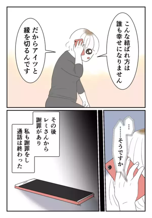 「「あんな男わたしもいらない」関係を断つも家庭を壊してしまった事実は一生消えない…」の画像