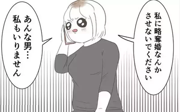 「「あんな男わたしもいらない」関係を断つも家庭を壊してしまった事実は一生消えない…」の画像