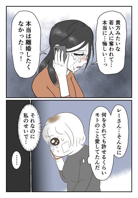 「あんな男わたしもいらない」関係を断つも家庭を壊してしまった事実は一生消えない…
