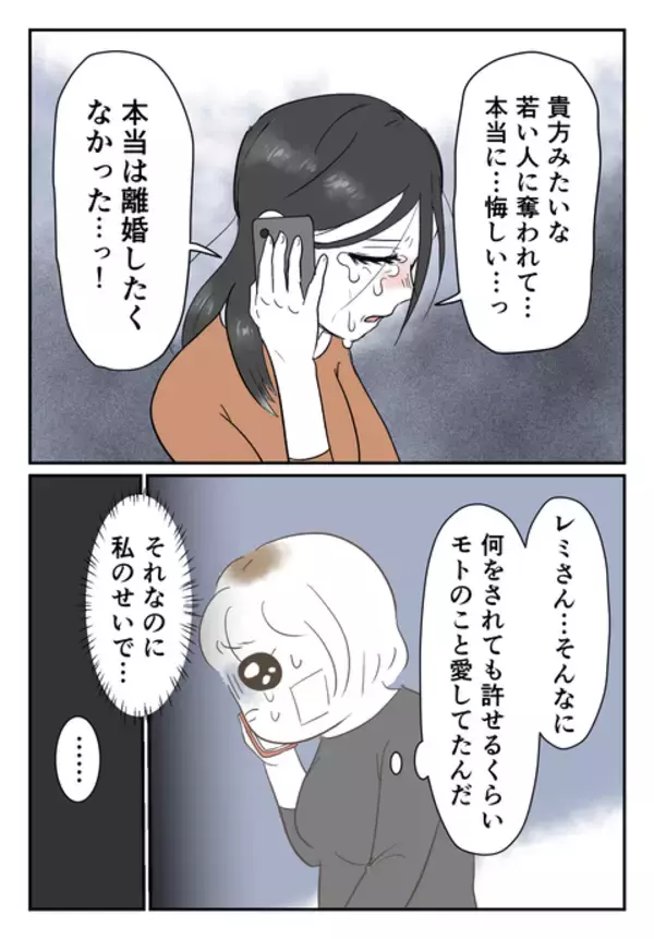「「あんな男わたしもいらない」関係を断つも家庭を壊してしまった事実は一生消えない…」の画像