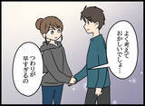 「彼女が授かったのは「夫の子ではない」 妻が確信した理由は？」の画像8