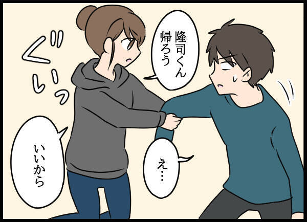 彼女が授かったのは「夫の子ではない」 妻が確信した理由は？