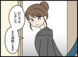 「彼女が授かったのは「夫の子ではない」 妻が確信した理由は？」の画像3