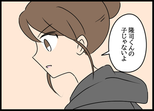 彼女が授かったのは「夫の子ではない」 妻が確信した理由は？