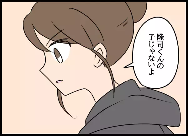 「彼女が授かったのは「夫の子ではない」 妻が確信した理由は？」の画像