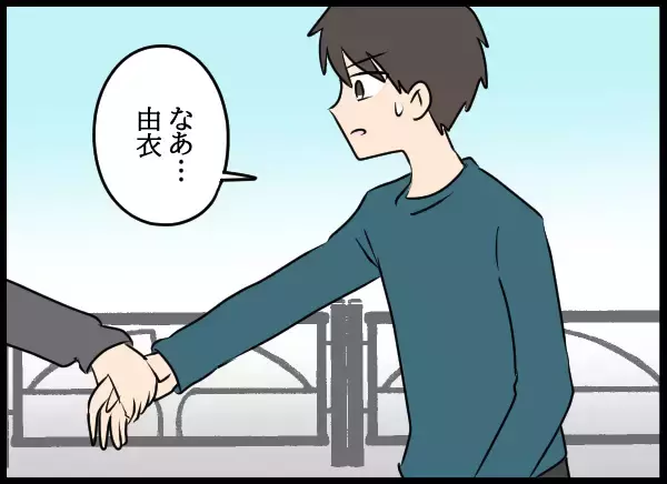 「彼女が授かったのは「夫の子ではない」 妻が確信した理由は？」の画像