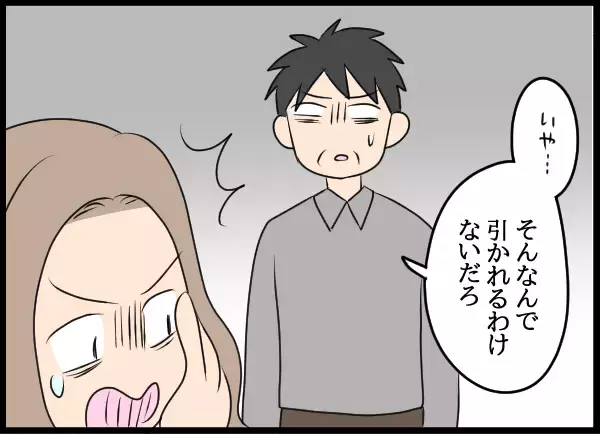 「「お腹の子も隆司も、母親は私」愛華の呆れた言い分に我慢できず…！」の画像