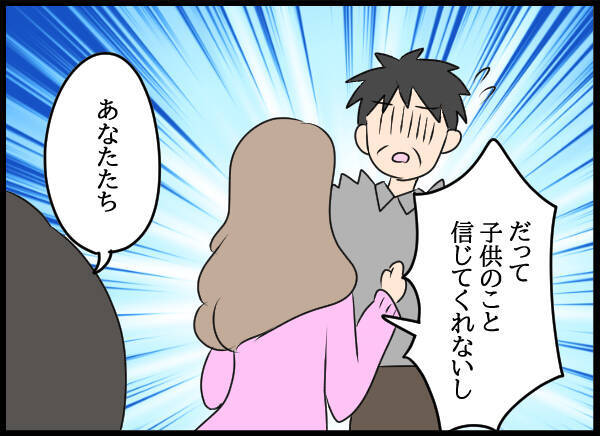 「お腹の子も隆司も、母親は私」愛華の呆れた言い分に我慢できず…！