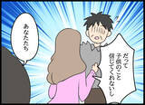 「「お腹の子も隆司も、母親は私」愛華の呆れた言い分に我慢できず…！」の画像7