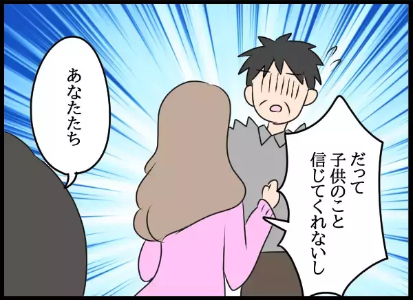 「「お腹の子も隆司も、母親は私」愛華の呆れた言い分に我慢できず…！」の画像