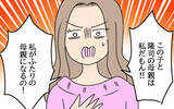 「「お腹の子も隆司も、母親は私」愛華の呆れた言い分に我慢できず…！」の画像9