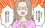 【漫画】「お腹の子も隆司も、母親は私」愛華の呆れた言い分に我慢できず…！【結婚3年目に夫婦の危機!? Vol.53】