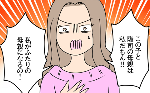 「お腹の子も隆司も、母親は私」愛華の呆れた言い分に我慢できず…！の画像