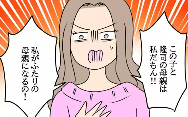 「「お腹の子も隆司も、母親は私」愛華の呆れた言い分に我慢できず…！」の画像