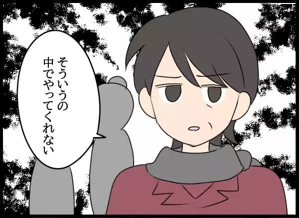 「「お腹の子も隆司も、母親は私」愛華の呆れた言い分に我慢できず…！」の画像
