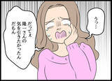 「「お腹の子も隆司も、母親は私」愛華の呆れた言い分に我慢できず…！」の画像5
