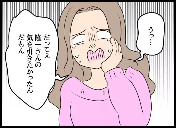「「お腹の子も隆司も、母親は私」愛華の呆れた言い分に我慢できず…！」の画像