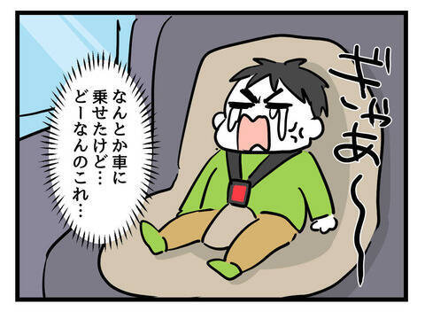 子どものご機嫌に安心した父親　そこに待ち受ける予期せぬ試練