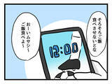 「子どものご機嫌に安心した父親　そこに待ち受ける予期せぬ試練」の画像7
