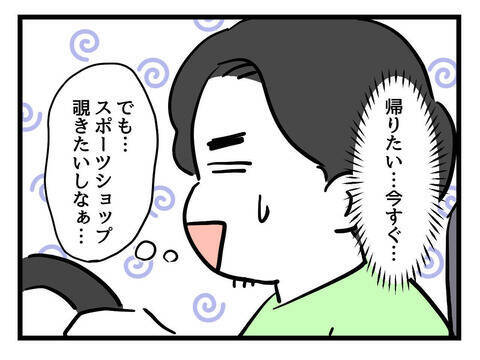 子どものご機嫌に安心した父親　そこに待ち受ける予期せぬ試練