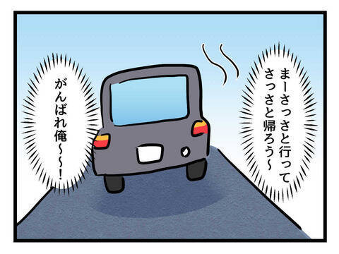 子どものご機嫌に安心した父親　そこに待ち受ける予期せぬ試練