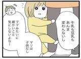 「「牛乳買ってきて」帰宅した夫から手渡されたのは、まさかの豆乳！ワンオペ育児妻のイライラの限界【漫画】」の画像20