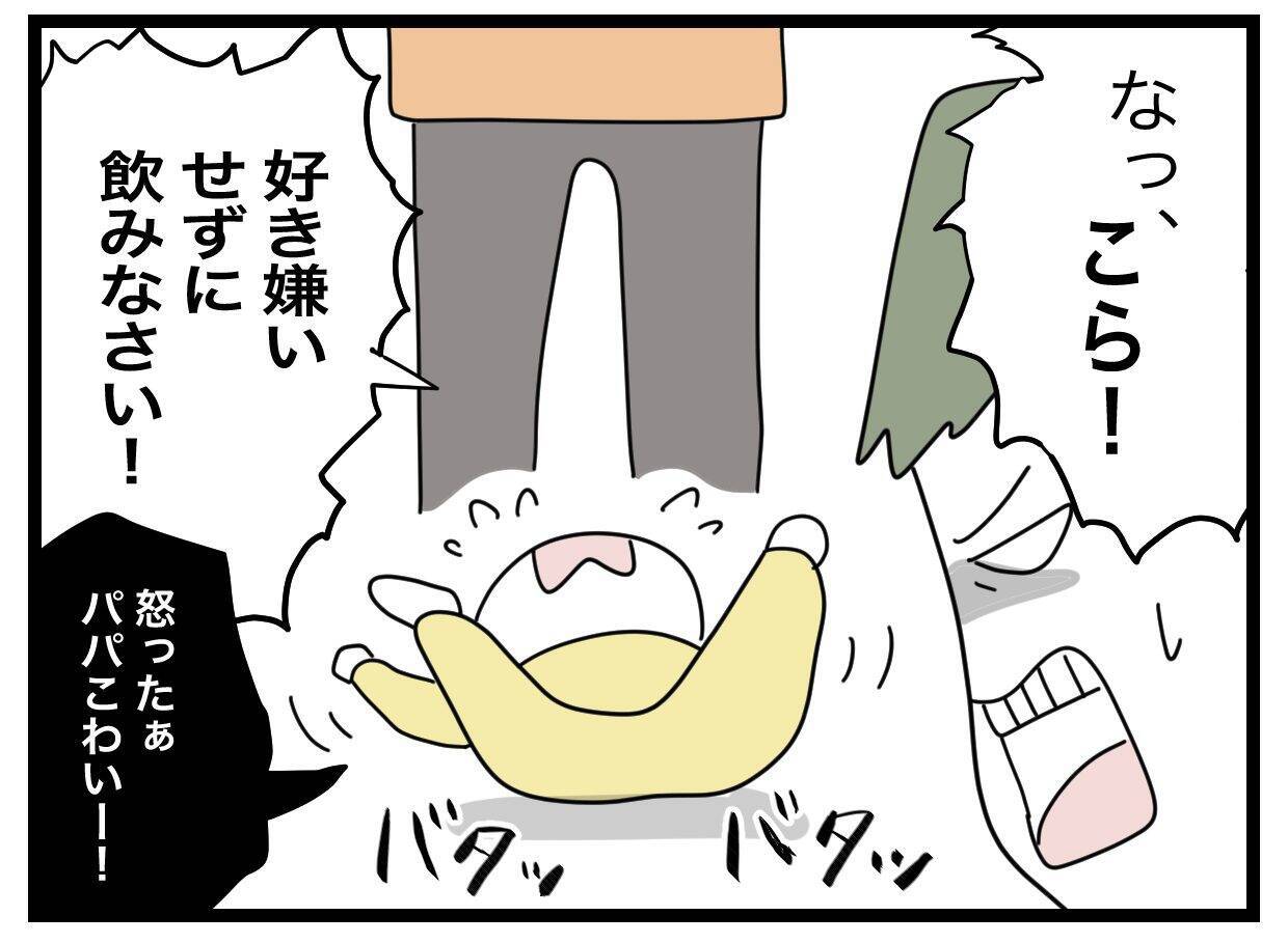 「牛乳買ってきて」帰宅した夫から手渡されたのは、まさかの豆乳！ワンオペ育児妻のイライラの限界【漫画】