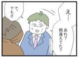 「「牛乳買ってきて」帰宅した夫から手渡されたのは、まさかの豆乳！ワンオペ育児妻のイライラの限界【漫画】」の画像19