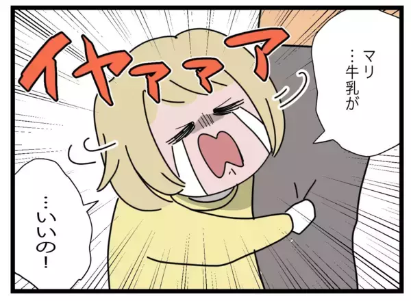 「「牛乳買ってきて」帰宅した夫から手渡されたのは、まさかの豆乳！ワンオペ育児妻のイライラの限界【漫画】」の画像