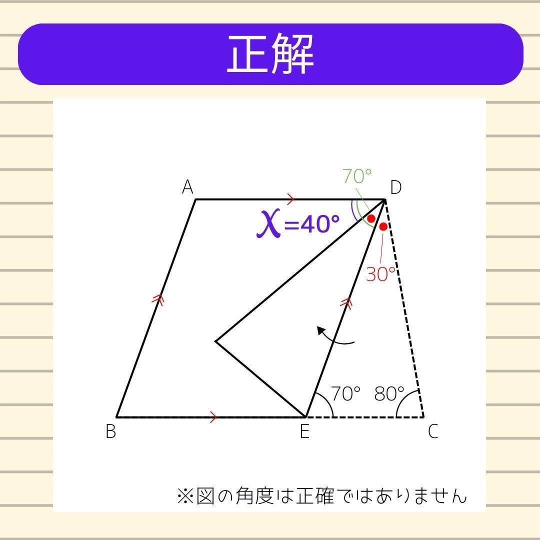 【角度当てクイズ Vol.2223】xの角度は何度？＜全3問＞