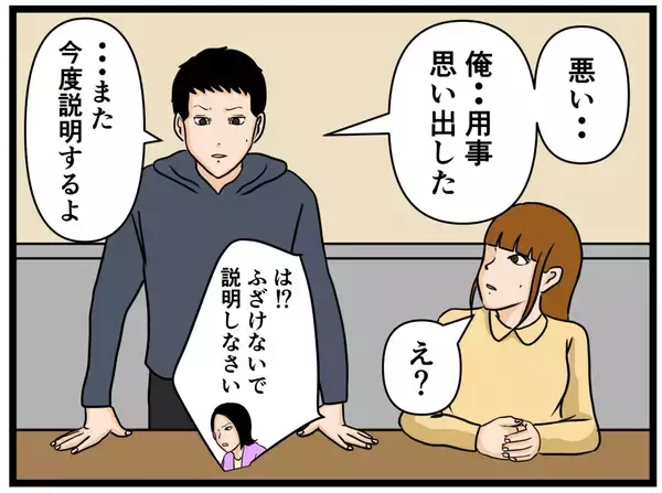 「【漫画】今起こった出来事の理由を説明せず立ち去る同期【元引きこもりがバイトリーダー Vol.62】」の画像