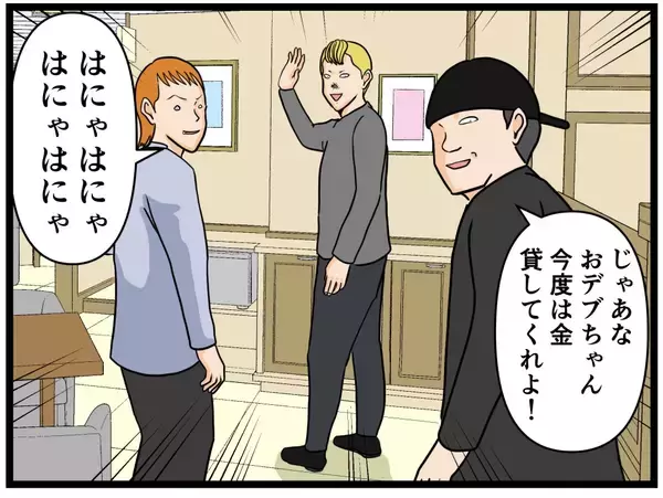 「【漫画】今起こった出来事の理由を説明せず立ち去る同期【元引きこもりがバイトリーダー Vol.62】」の画像