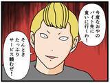 「【漫画】今起こった出来事の理由を説明せず立ち去る同期【元引きこもりがバイトリーダー Vol.62】」の画像3