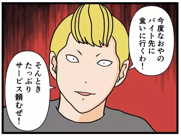 「【漫画】今起こった出来事の理由を説明せず立ち去る同期【元引きこもりがバイトリーダー Vol.62】」の画像