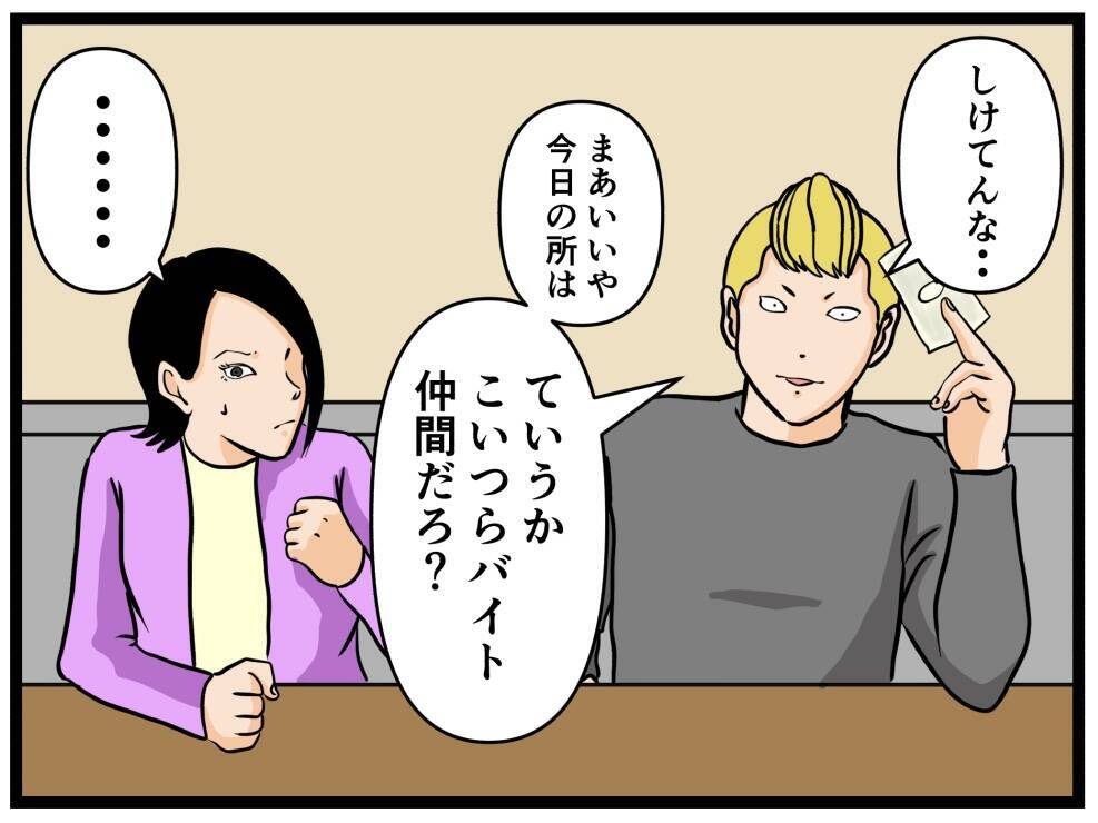 【漫画】今起こった出来事の理由を説明せず立ち去る同期【元引きこもりがバイトリーダー Vol.62】