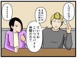 「【漫画】今起こった出来事の理由を説明せず立ち去る同期【元引きこもりがバイトリーダー Vol.62】」の画像2