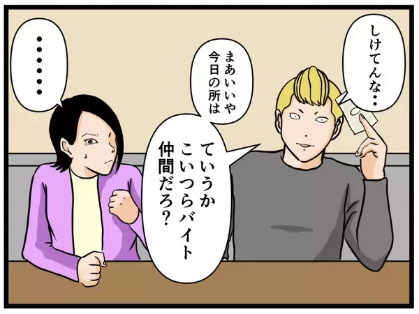 「【漫画】今起こった出来事の理由を説明せず立ち去る同期【元引きこもりがバイトリーダー Vol.62】」の画像