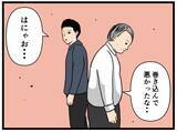 「【漫画】今起こった出来事の理由を説明せず立ち去る同期【元引きこもりがバイトリーダー Vol.62】」の画像8