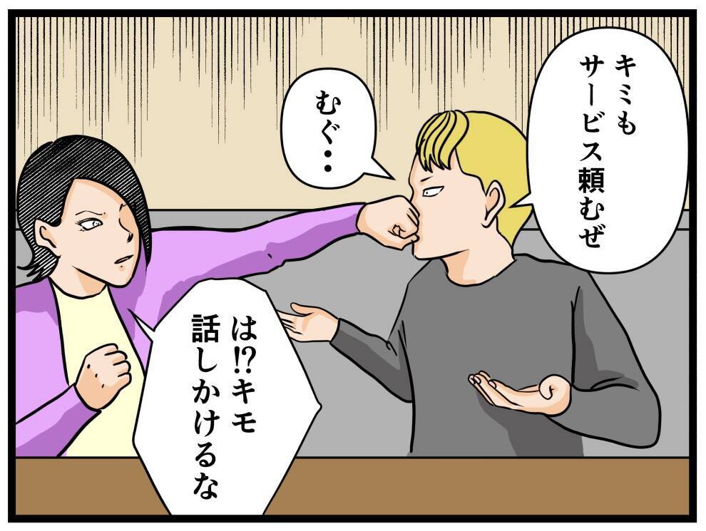 【漫画】今起こった出来事の理由を説明せず立ち去る同期【元引きこもりがバイトリーダー Vol.62】