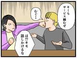 「【漫画】今起こった出来事の理由を説明せず立ち去る同期【元引きこもりがバイトリーダー Vol.62】」の画像4
