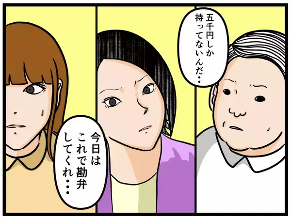 「【漫画】今起こった出来事の理由を説明せず立ち去る同期【元引きこもりがバイトリーダー Vol.62】」の画像
