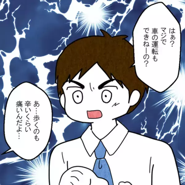 「「今回ばかりは助けてよ！」夫が舌打ち…私の頼みってそんなにムカつくこと!?」の画像